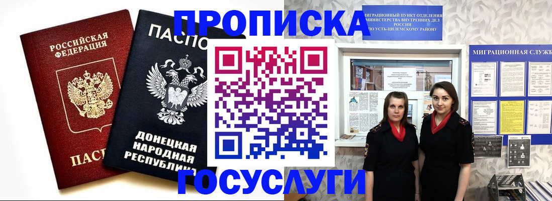 временная регистрация в Шилке