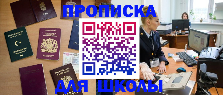 где прописаться в Шилке