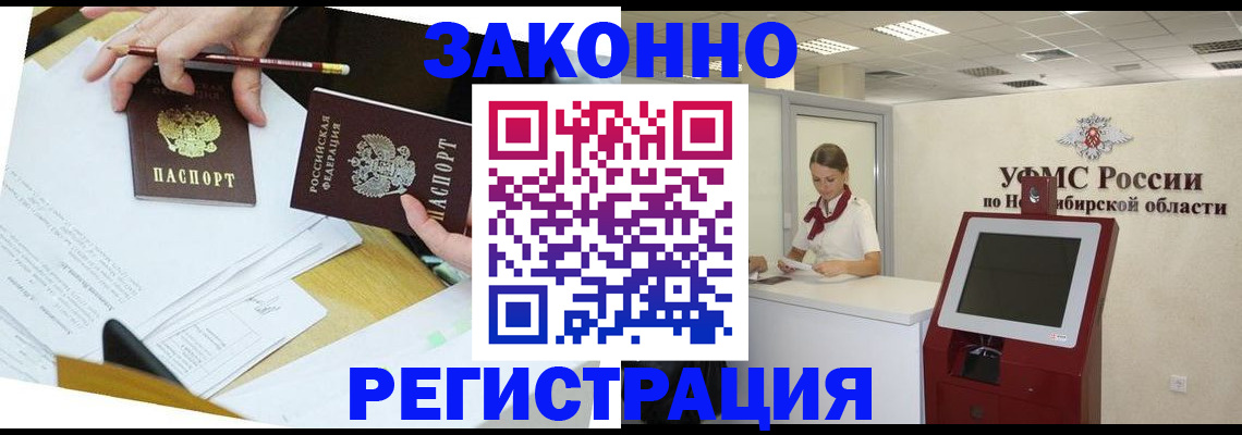 временная регистрация адрес в Шилке