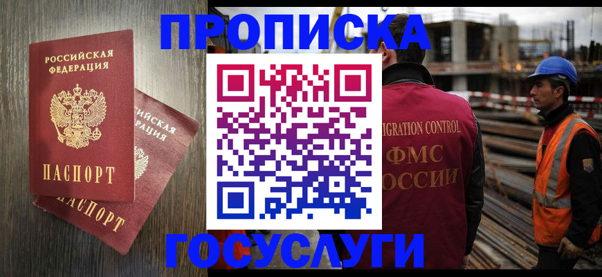 регистрация для дет. сада в Шилке