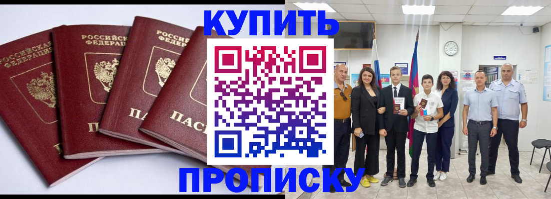 миграционный учет в Шилке