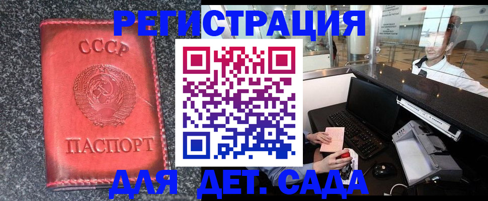 временная регистрация для всех в Шилке